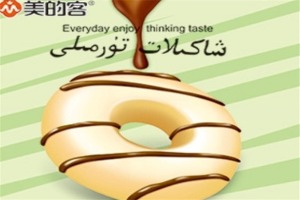 【美的客食品】