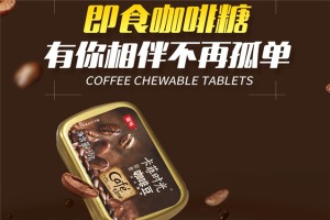 【富味休闲食品】