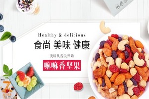 【嘛嘛香坚果】