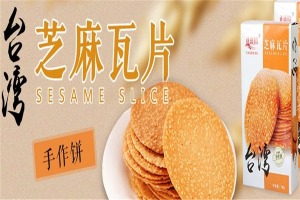 【正盛园食品】