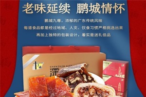 【十三姨休闲食品】