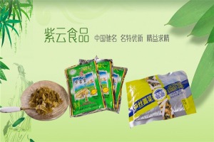 【紫云堂水产食品】