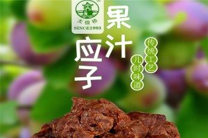【太极桥果脯】