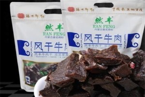 【然丰牛肉干】