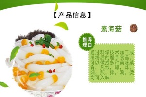 【永辉食品】