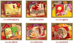 【莲香楼休闲食品】