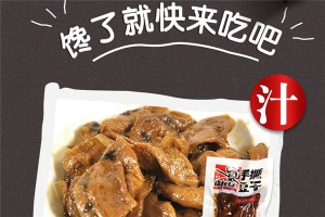 【扁担老头休闲食品】