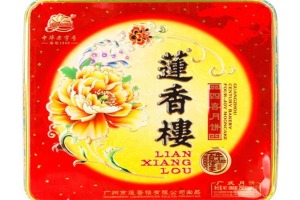 【莲香楼休闲食品】