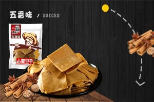 【扁担老头休闲食品】