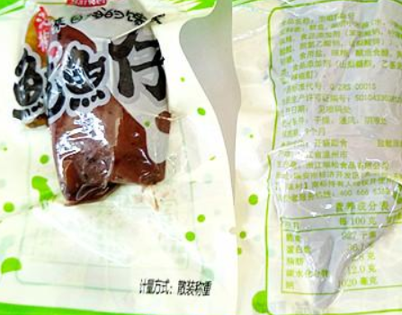 【百味轩休闲食品】