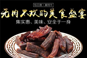 【包日查食品】