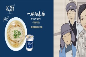 【和厨冻干面】