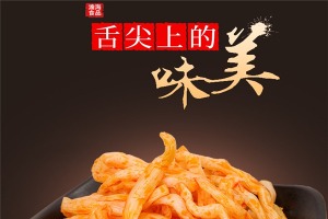【渝海休闲食品】