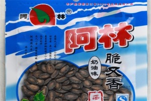 【阿林坚果炒货】