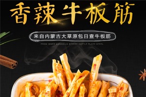 【包日查食品】