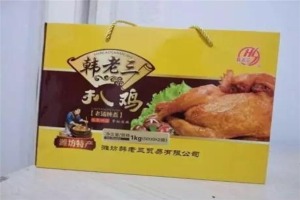 【韩老三扒鸡】