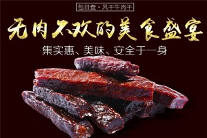 【包日查食品】