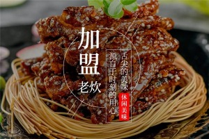 【老炊牛肉】