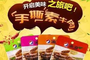 【渝海休闲食品】