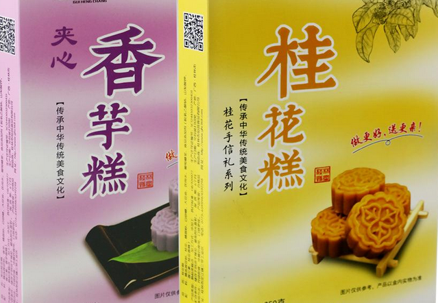 【恒昌休闲食品】