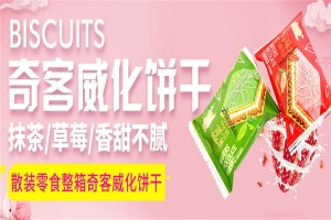 【奇客休闲食品奇客休闲食品】