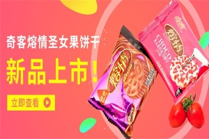 【奇客休闲食品奇客休闲食品】