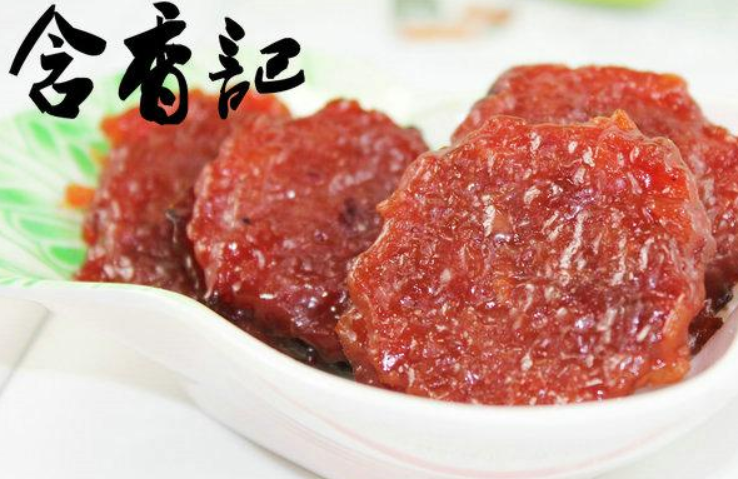 【含香记猪肉脯】