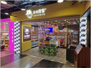 【小e同学零食店】