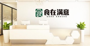 【食在满意休闲零食】