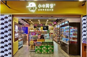 【小e同学零食店】