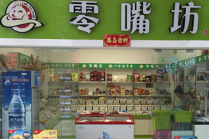 【零嘴坊休闲零食】