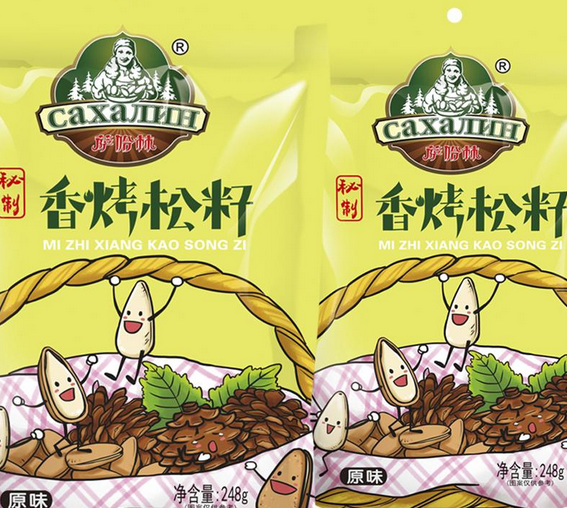 【萨哈林食品】