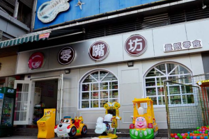 【零嘴坊休闲零食】