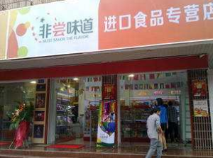 【非尝味道零食】