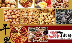 【丁老头零食】