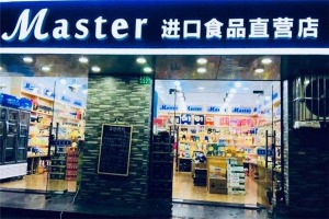 【玛斯特零食】