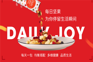 【知味轩每日坚果】