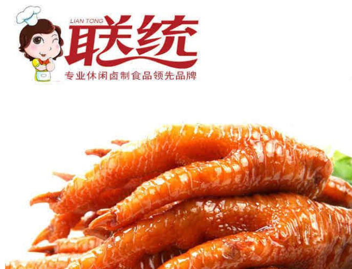 【联统休闲食品】