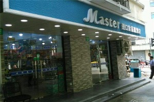 【玛斯特零食】