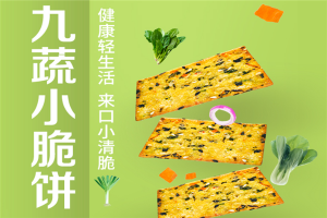 【零食新天地】