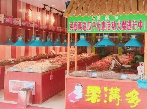 【栗满多零食店】