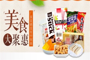 【笨笨熊零食】