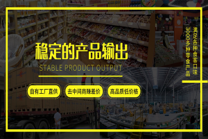 【馋嘴郎6元9零食】