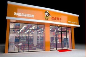 【欣品铺子休闲零食】