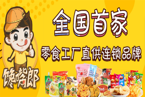 【馋嘴郎6元9零食】