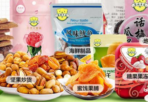 【林记休闲食品】