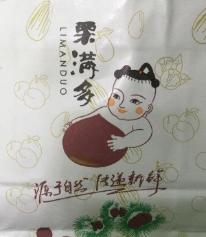 【栗满多休闲零食连锁】