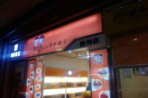 【李雷与韩梅梅】