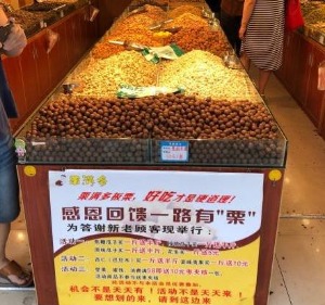 【栗满多零食】