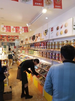 【欣品铺子零食】